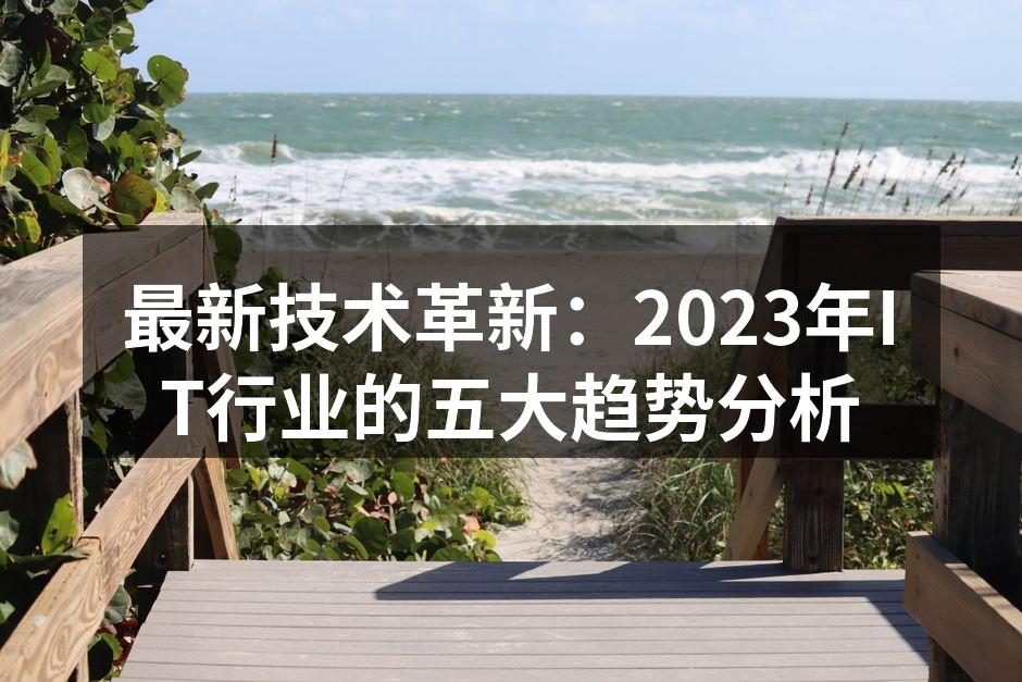 云计算带来的灵活性与效率